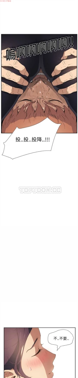 Page 89 of 继母  Chinese 1-26