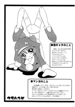 Page 16 of Urabambi Special Edition Vol. 1