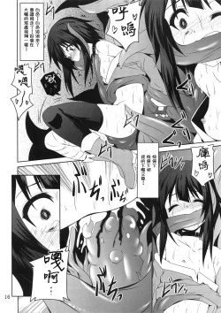 Page 16 of Megumin to Shokushu ni Syukufuku o! | Blessing upon Megumin and the Tentacles!