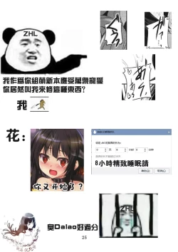 Page 25 of Megumin to Shokushu ni Syukufuku o! | Blessing upon Megumin and the Tentacles!