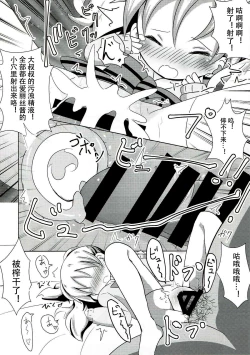 Page 17 of Saimin Mosaic