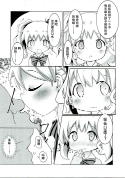 Page 6 of Saimin Mosaic