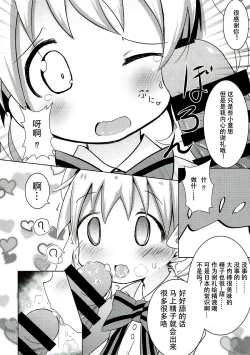 Page 7 of Saimin Mosaic