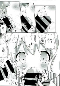 Page 8 of Saimin Mosaic