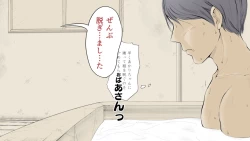 Page 133 of Boku no Aisuru Inaka no Shoujo.2