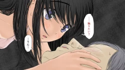 Page 246 of Boku no Aisuru Inaka no Shoujo.2