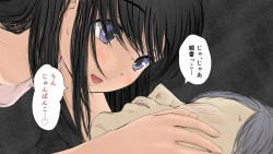 Page 249 of Boku no Aisuru Inaka no Shoujo.2