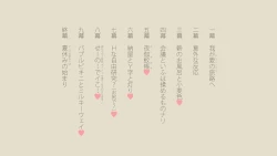 Page 34 of Boku no Aisuru Inaka no Shoujo.2