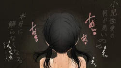 Page 444 of Boku no Aisuru Inaka no Shoujo.2