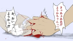 Page 590 of Boku no Aisuru Inaka no Shoujo.2