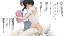 Page 80 of Boku no Aisuru Inaka no Shoujo.2