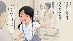 Page 91 of Boku no Aisuru Inaka no Shoujo.2