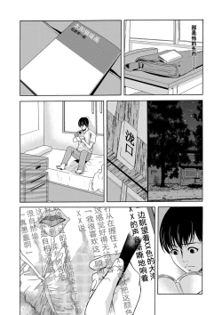 Page 18 of Ano Hi no Sensei Ch.1
