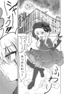 Page 24 of Kaitai Shoujo Re:act
