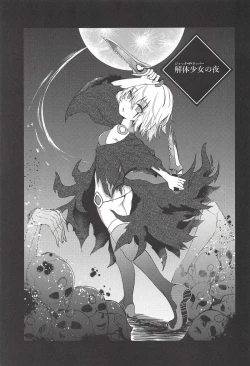 Page 8 of Kaitai Shoujo Re:act