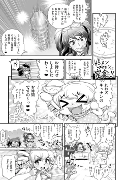 Page 10 of Energy Kyo-ka!!Omata de Nukarete Okuchi de Gokugoku? Yuujou to Fukujuu no Semen Gourmet Match!?