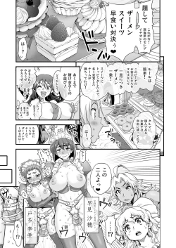 Page 6 of Energy Kyo-ka!!Omata de Nukarete Okuchi de Gokugoku? Yuujou to Fukujuu no Semen Gourmet Match!?