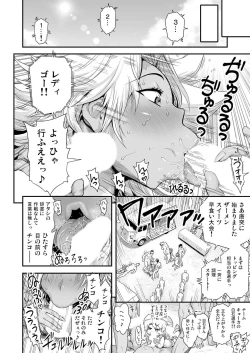 Page 7 of Energy Kyo-ka!!Omata de Nukarete Okuchi de Gokugoku? Yuujou to Fukujuu no Semen Gourmet Match!?