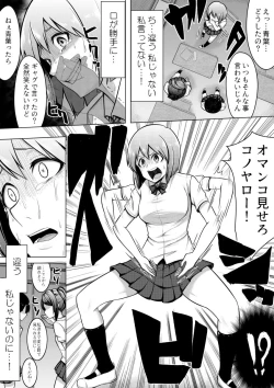 Page 9 of Shinjite Moraenai kamo Shirenai kedo Watashi ja Nai desu.