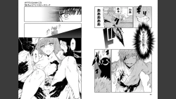 Page 25 of Goburin ni eroikoto sa re chau ansorojīkomikku