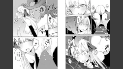 Page 49 of Goburin ni eroikoto sa re chau ansorojīkomikku