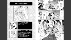 Page 70 of Goburin ni eroikoto sa re chau ansorojīkomikku