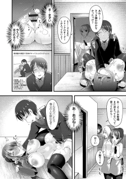 Page 139 of Sis-pai Heaven!