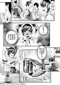 Page 146 of Sis-pai Heaven!