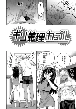 Page 128 of Love Holic