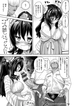 Page 139 of Love Holic