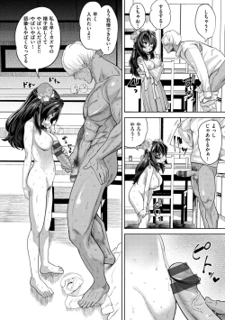 Page 140 of Love Holic