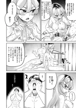 Page 188 of Love Holic