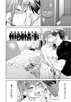 Page 28 of Love Holic