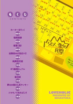 Page 4 of Love Holic