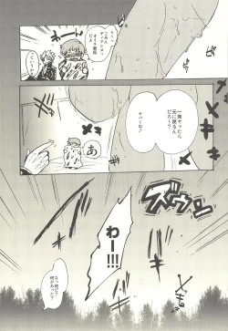 Page 16 of Shitai dake