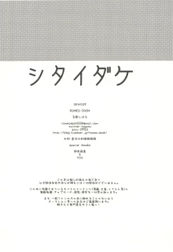 Page 17 of Shitai dake