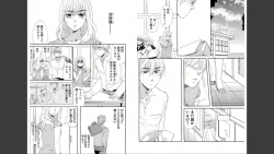Page 2 of Namatari Yuhime