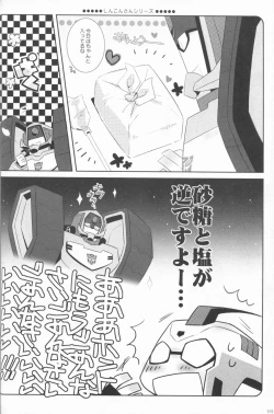 Page 14 of Lacto Ice