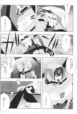 Page 14 of Lacto Ice 2