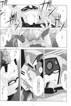 Page 18 of Lacto Ice 2