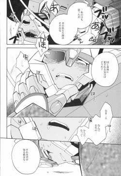 Page 23 of Nightmare