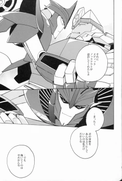 Page 28 of Nightmare