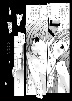 Page 109 of Murasaki no Iro - Kuhouin Murasaki Bon Soushuuhen 2