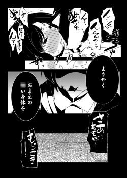 Page 10 of Murasaki no Iro - Kuhouin Murasaki Bon Soushuuhen 2