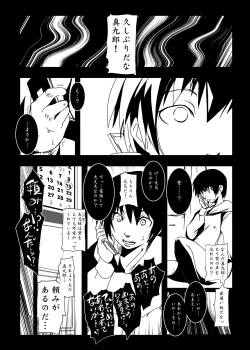 Page 33 of Murasaki no Iro - Kuhouin Murasaki Bon Soushuuhen 2