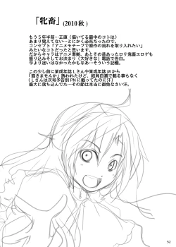 Page 52 of Murasaki no Iro - Kuhouin Murasaki Bon Soushuuhen 2
