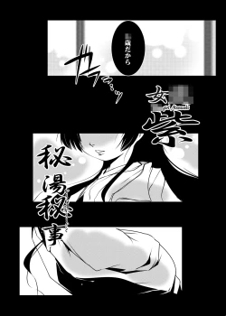 Page 55 of Murasaki no Iro - Kuhouin Murasaki Bon Soushuuhen 2