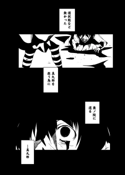 Page 5 of Murasaki no Iro - Kuhouin Murasaki Bon Soushuuhen 2