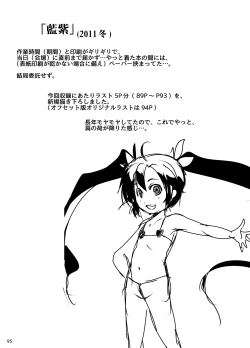 Page 95 of Murasaki no Iro - Kuhouin Murasaki Bon Soushuuhen 2