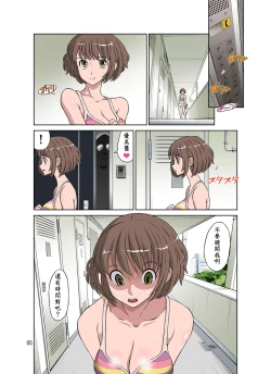 Page 7 of Netorare Genki Mama